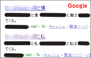 Google_kensaku01.gif